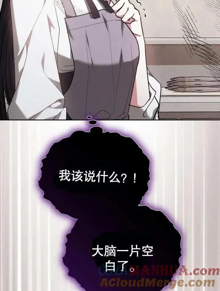 《黑曜石的新娘》第05话图109
