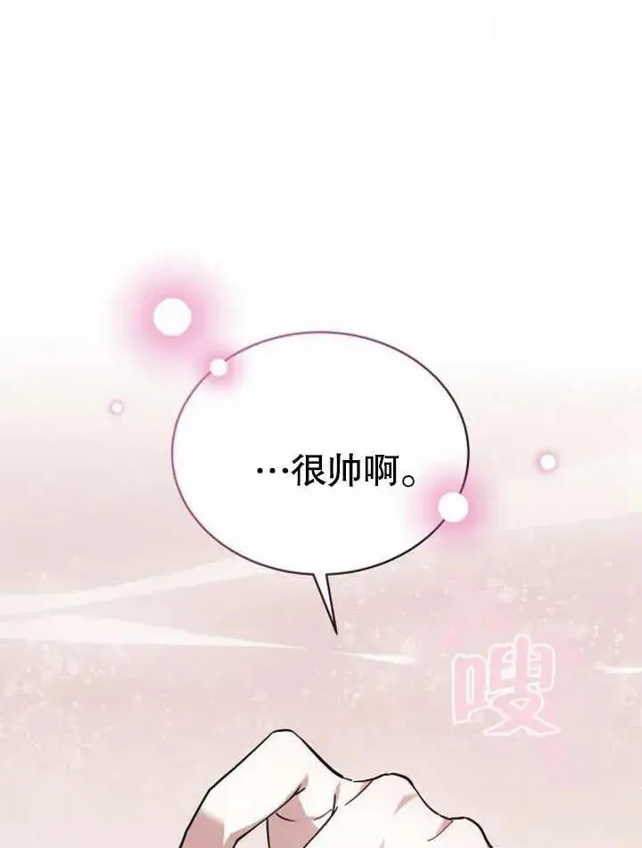 《黑曜石的新娘》第05话图112