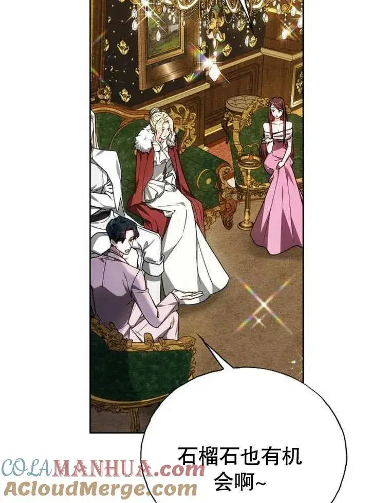 《黑曜石的新娘》第05话图17