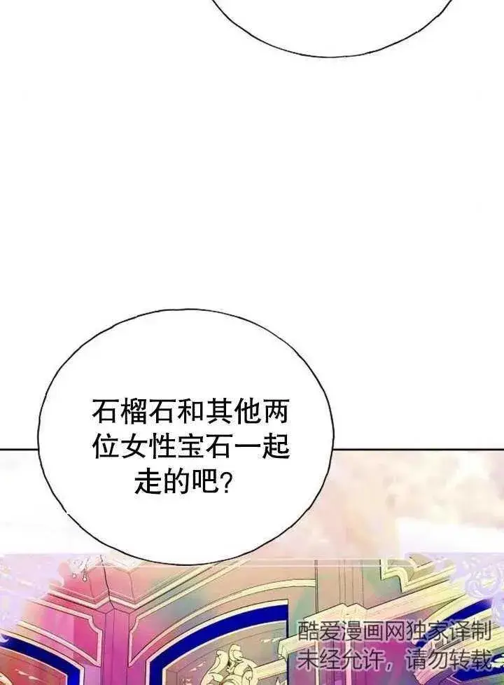 《黑曜石的新娘》第05话图18