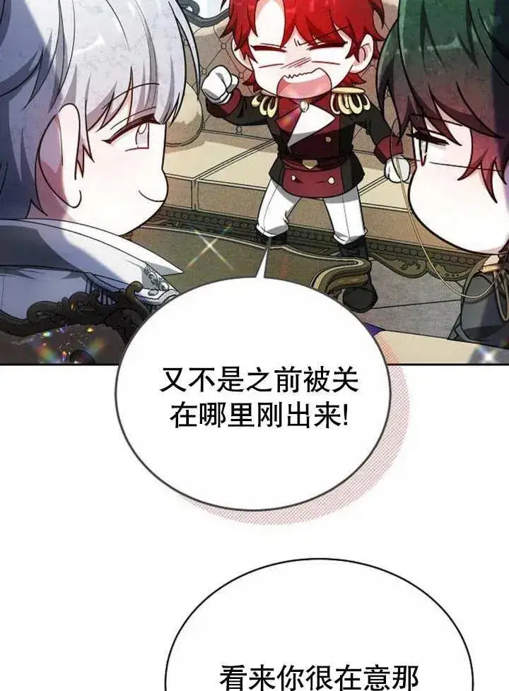 《黑曜石的新娘》第05话图24