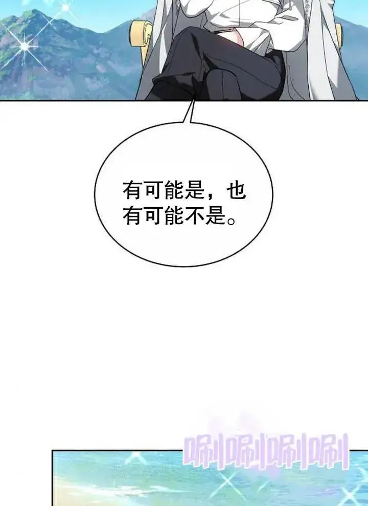 《黑曜石的新娘》第05话图43