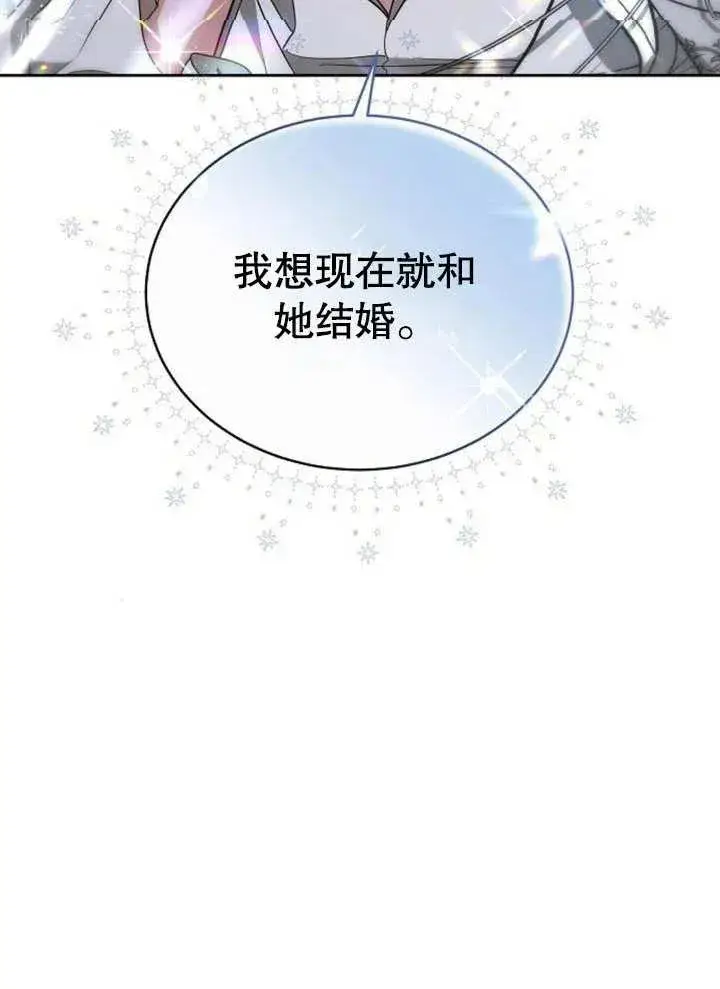 《黑曜石的新娘》第05话图46