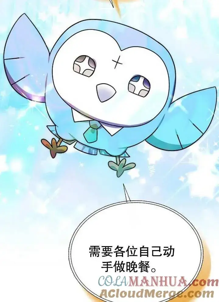 《黑曜石的新娘》第05话图57