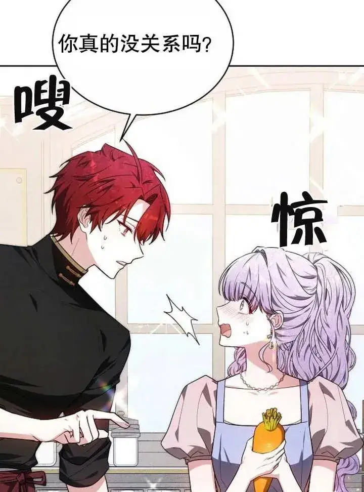 《黑曜石的新娘》第05话图68