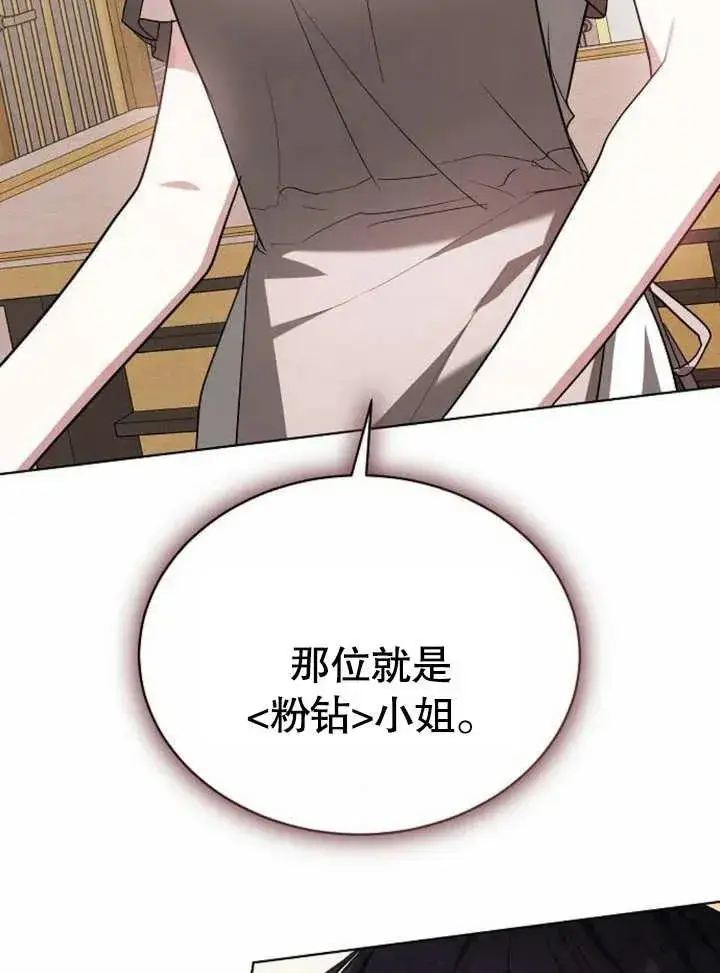《黑曜石的新娘》第05话图88