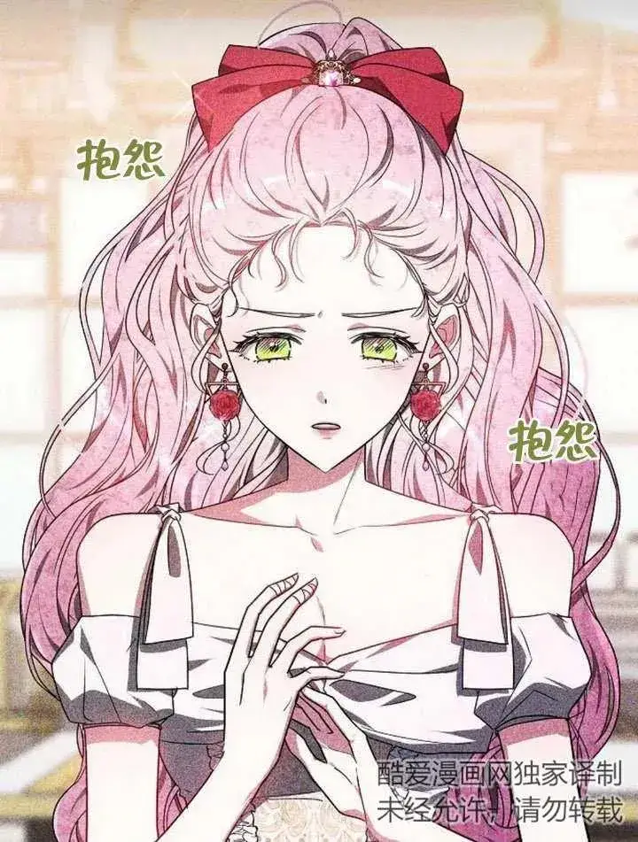 《黑曜石的新娘》第05话图91
