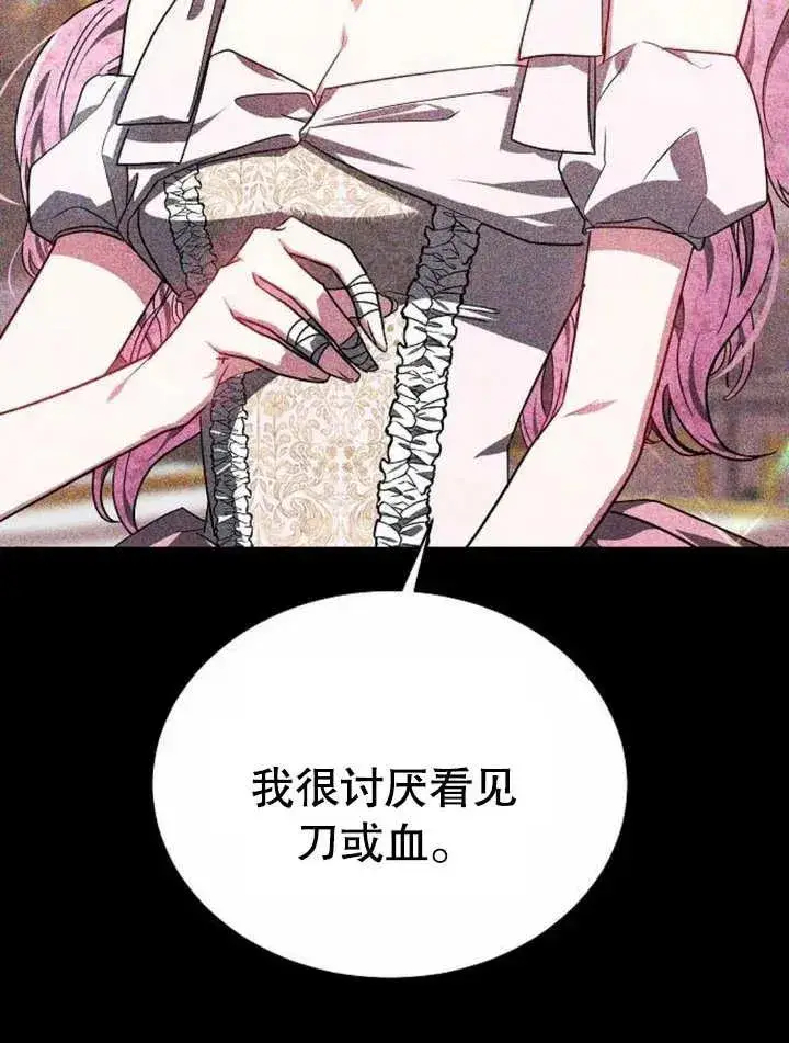 《黑曜石的新娘》第05话图95