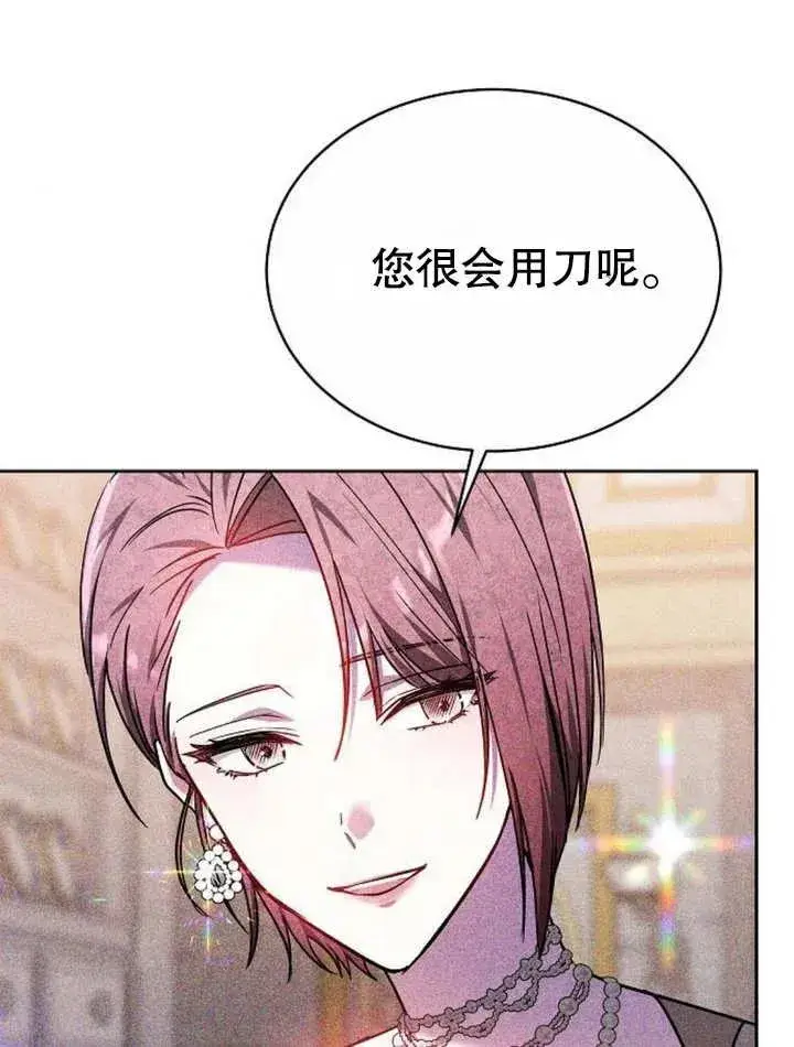 《黑曜石的新娘》第05话图99