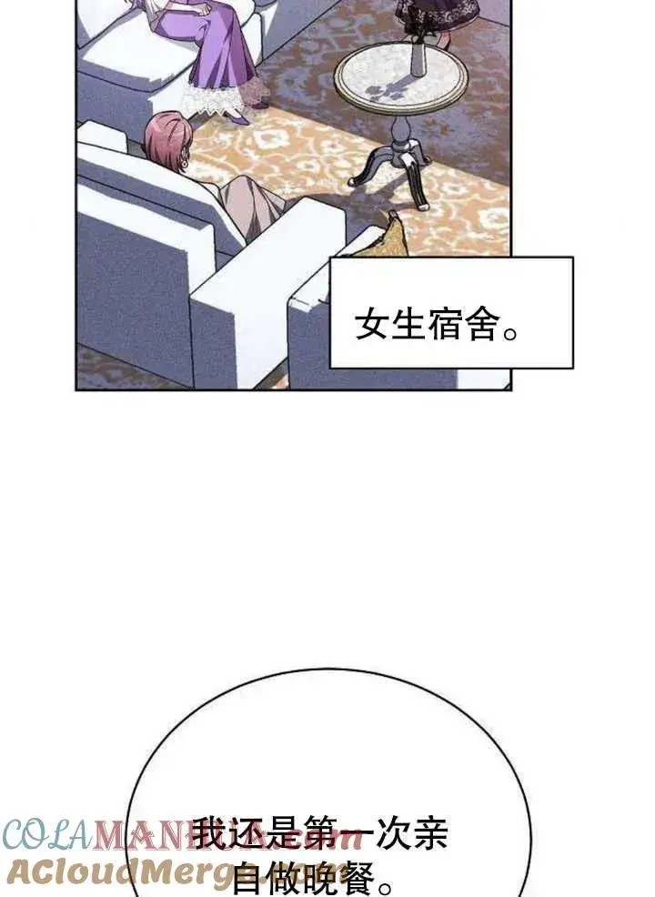漫画《黑曜石的新娘》第06话第101张图