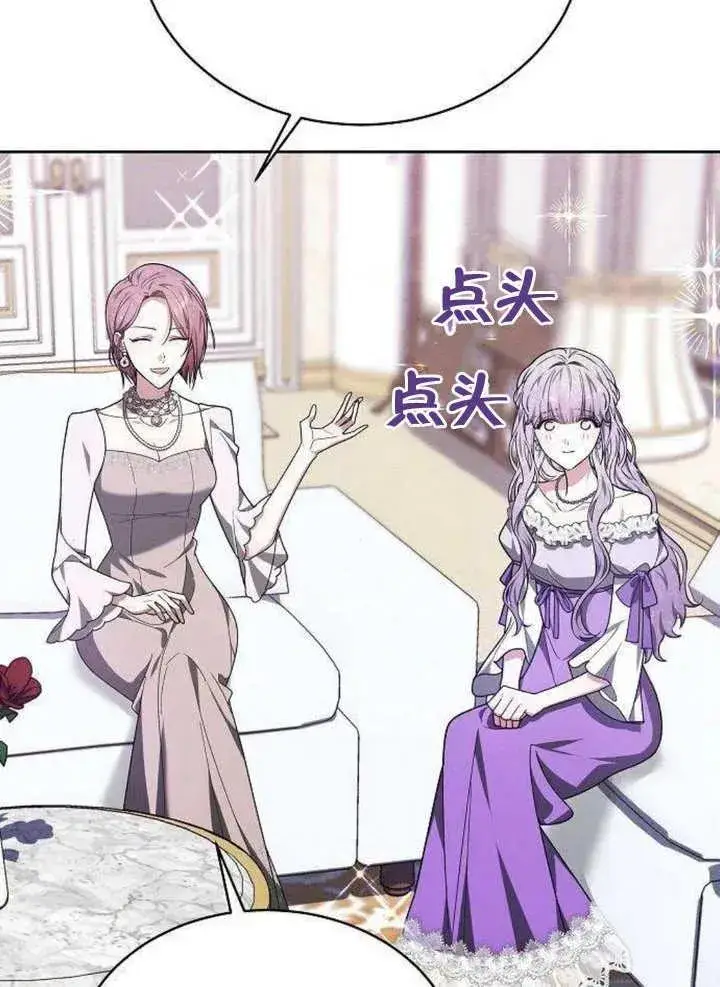 漫画《黑曜石的新娘》第06话第102张图