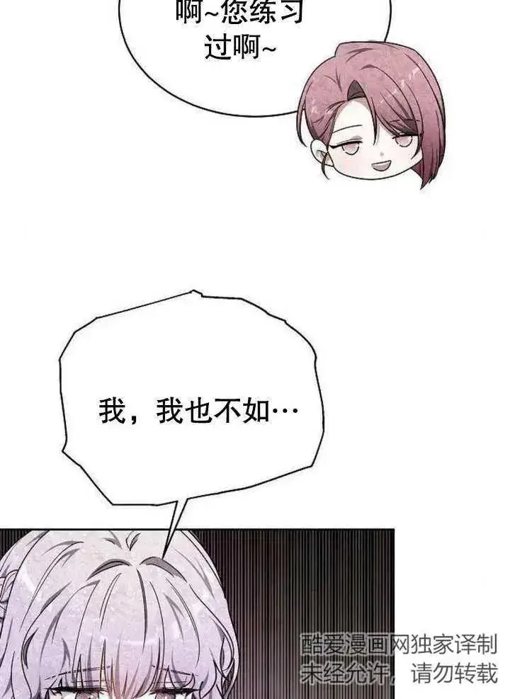 漫画《黑曜石的新娘》第06话第106张图