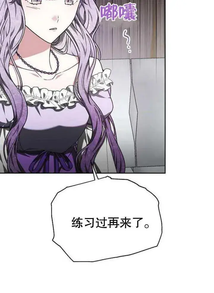 漫画《黑曜石的新娘》第06话第107张图