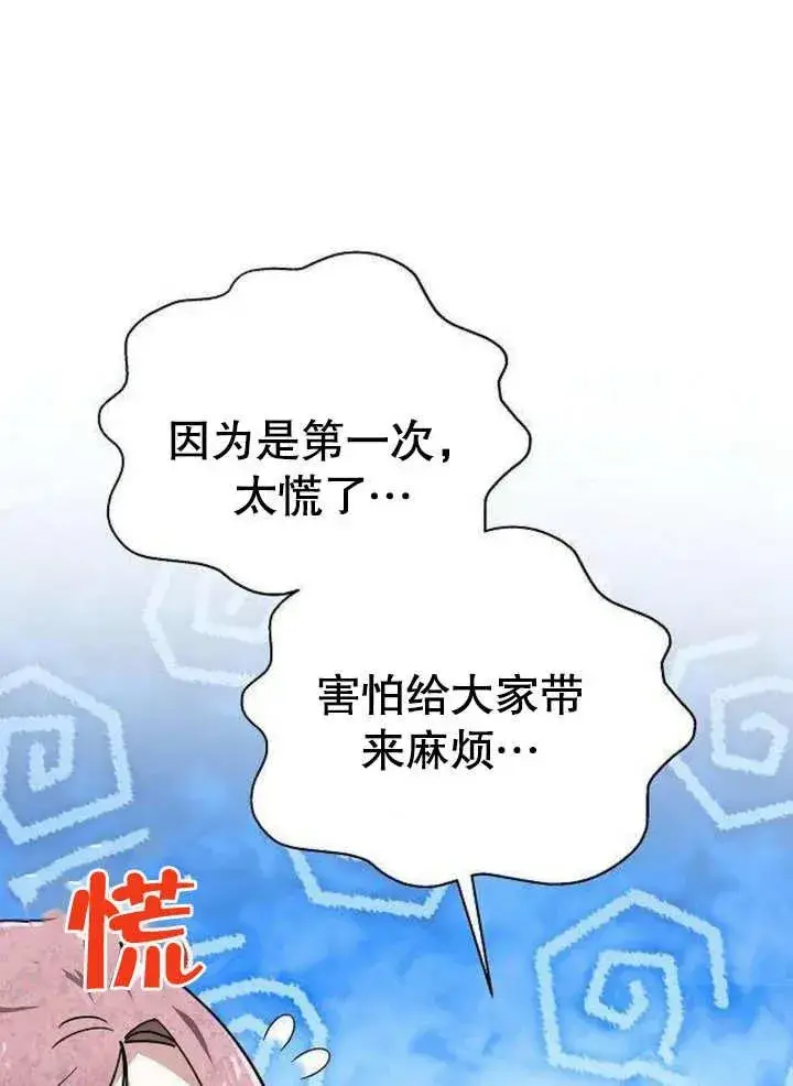 漫画《黑曜石的新娘》第06话第108张图