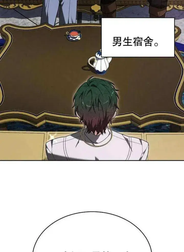 漫画《黑曜石的新娘》第06话第112张图