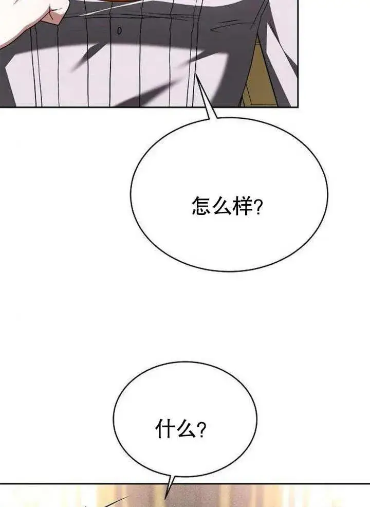 漫画《黑曜石的新娘》第06话第114张图