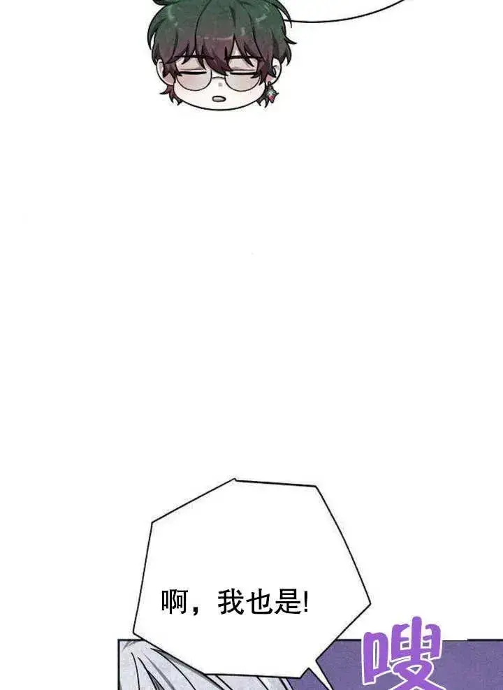 漫画《黑曜石的新娘》第06话第116张图