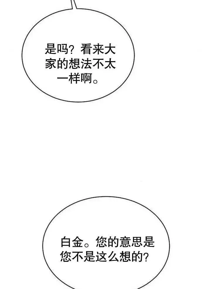 漫画《黑曜石的新娘》第06话第118张图