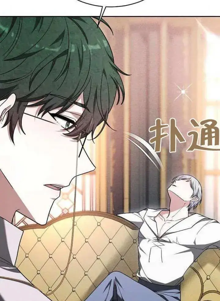 漫画《黑曜石的新娘》第06话第119张图