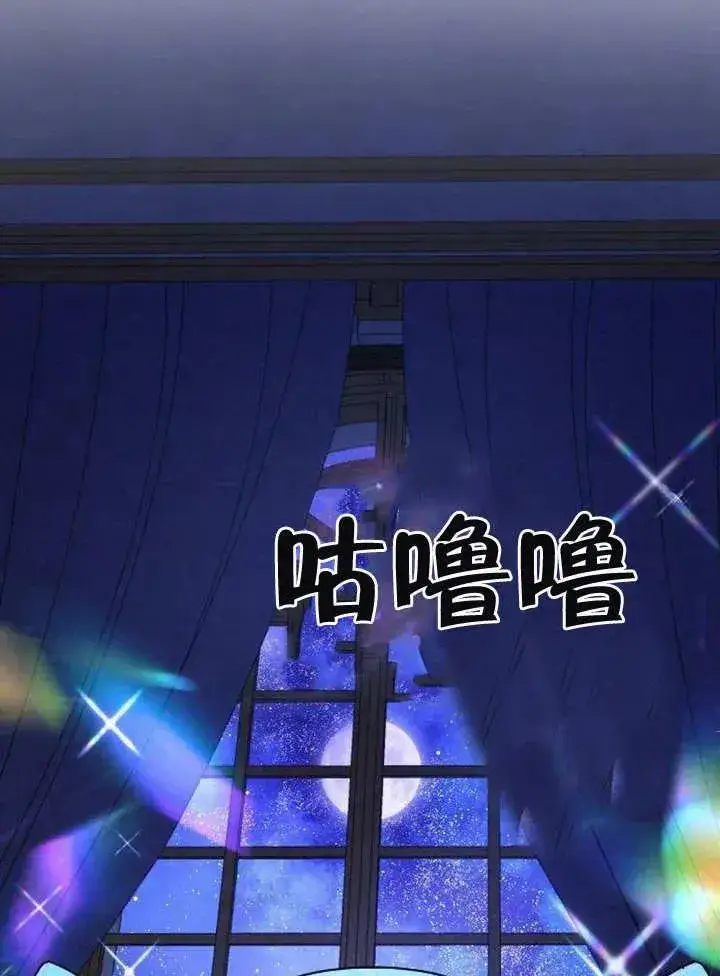 漫画《黑曜石的新娘》第06话第124张图