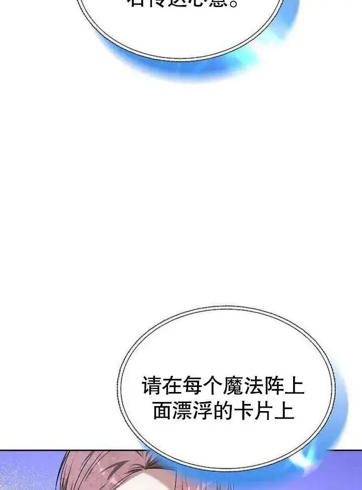 漫画《黑曜石的新娘》第06话第128张图