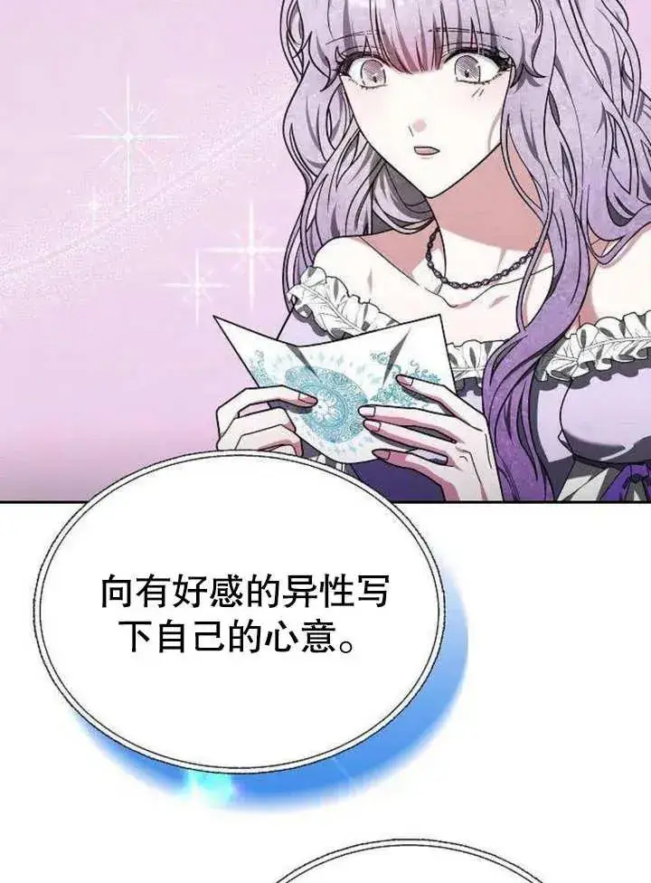 漫画《黑曜石的新娘》第06话第130张图
