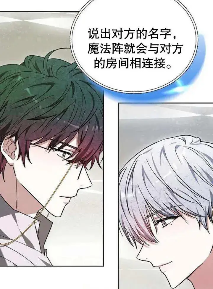 漫画《黑曜石的新娘》第06话第131张图