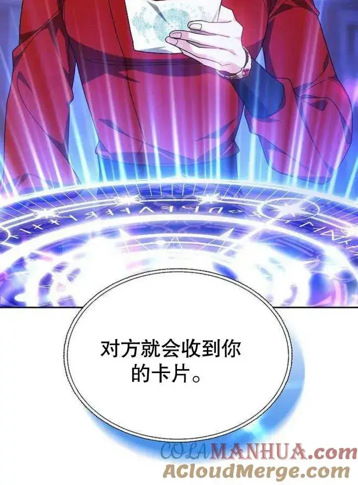 漫画《黑曜石的新娘》第06话第133张图