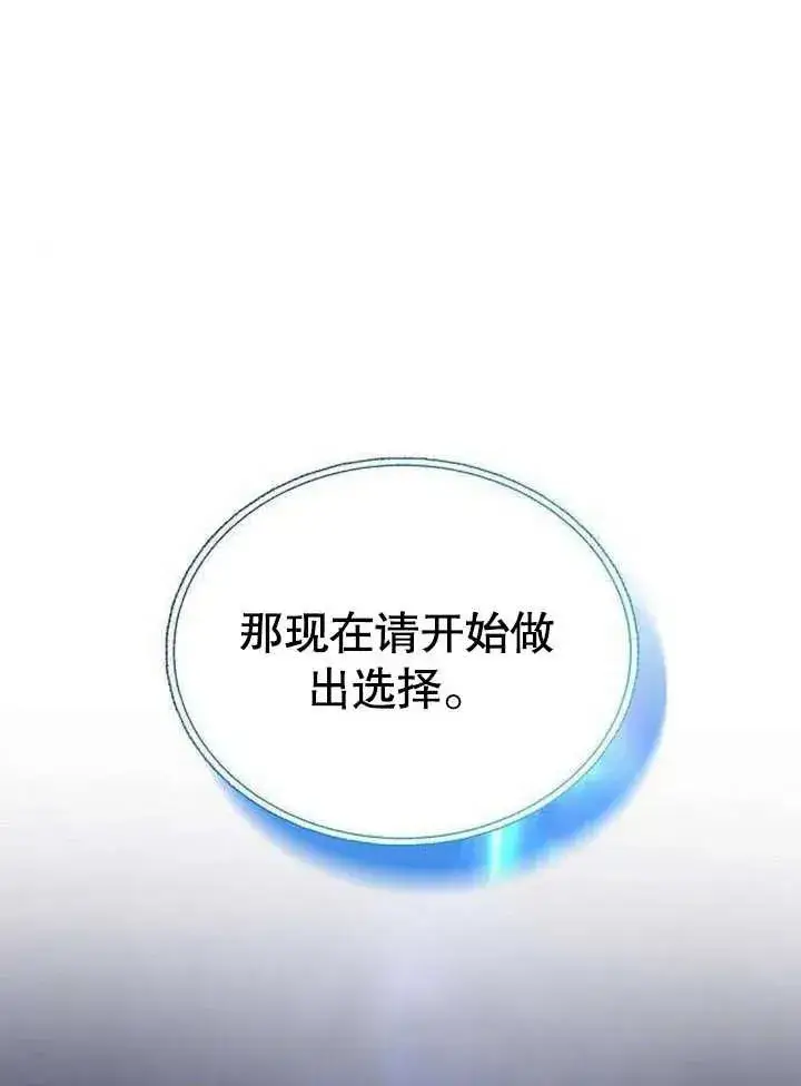 漫画《黑曜石的新娘》第06话第134张图