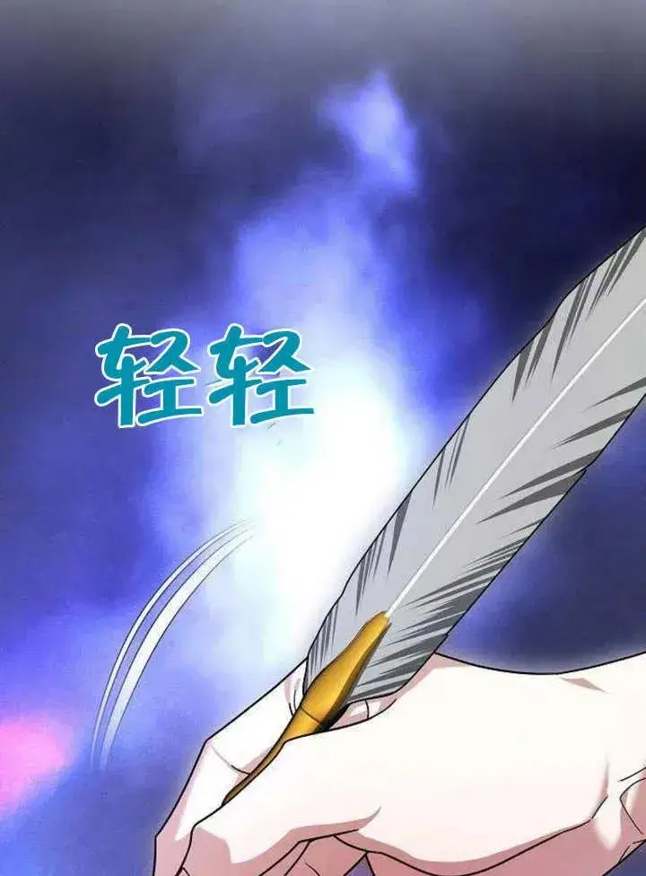 漫画《黑曜石的新娘》第06话第135张图
