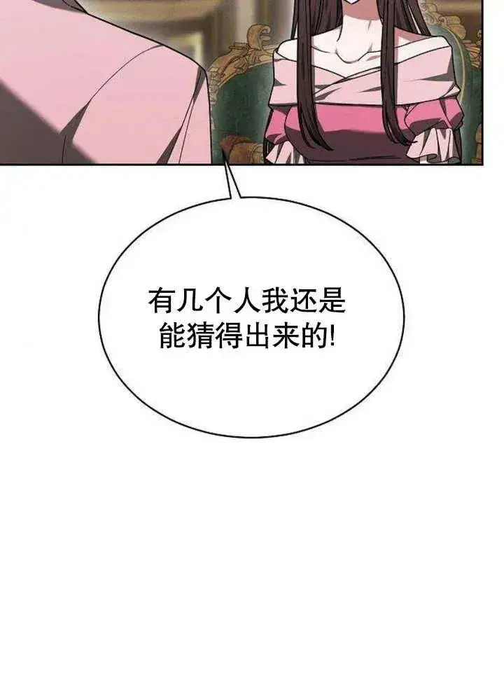 漫画《黑曜石的新娘》第06话第138张图