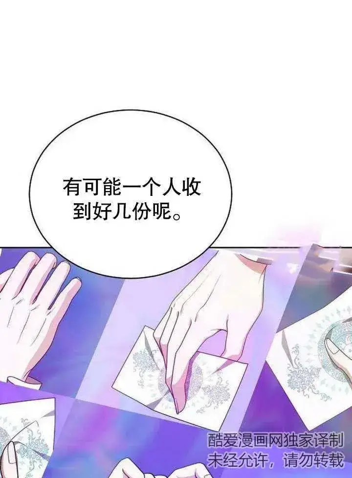 漫画《黑曜石的新娘》第06话第139张图