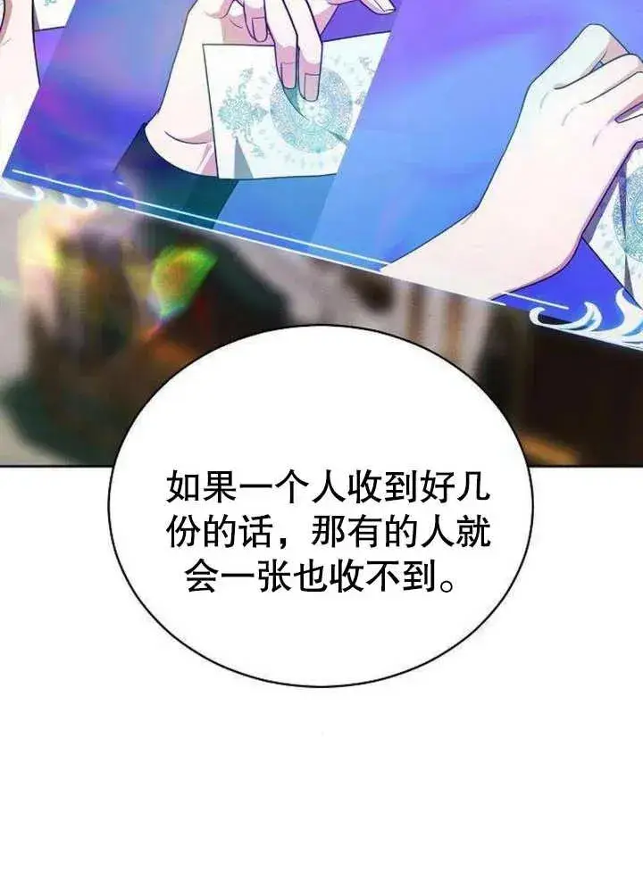 漫画《黑曜石的新娘》第06话第140张图
