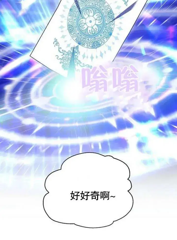 漫画《黑曜石的新娘》第06话第142张图