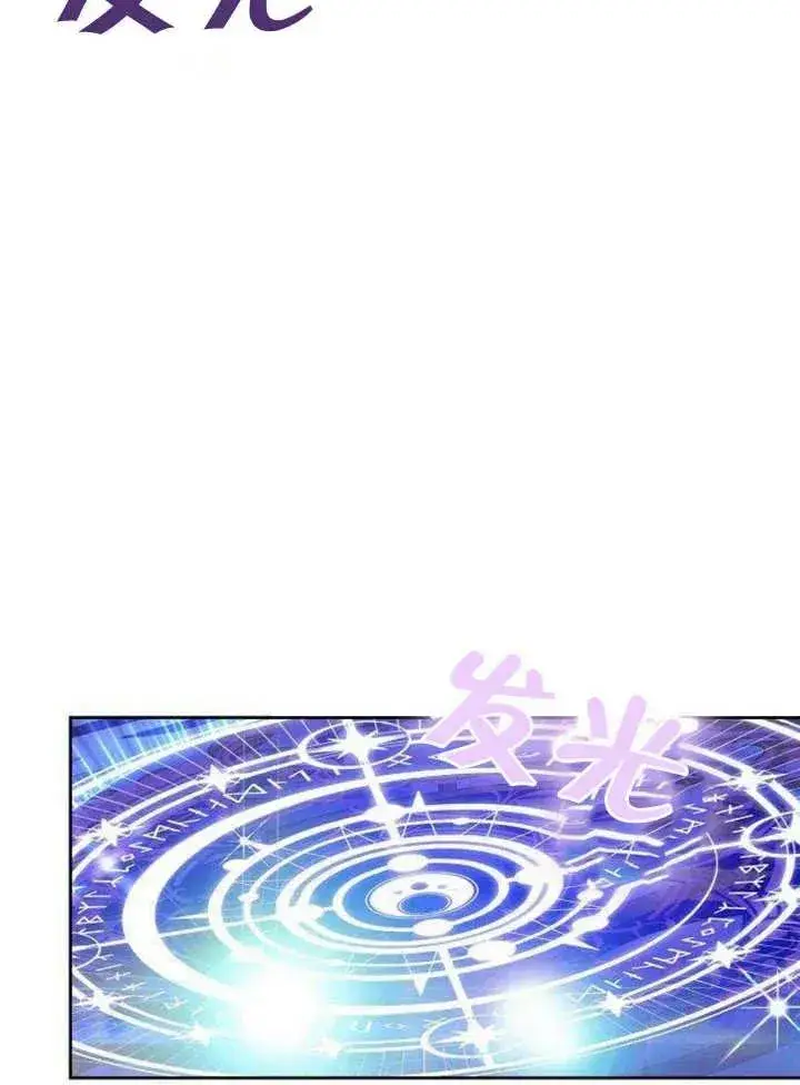 漫画《黑曜石的新娘》第06话第146张图