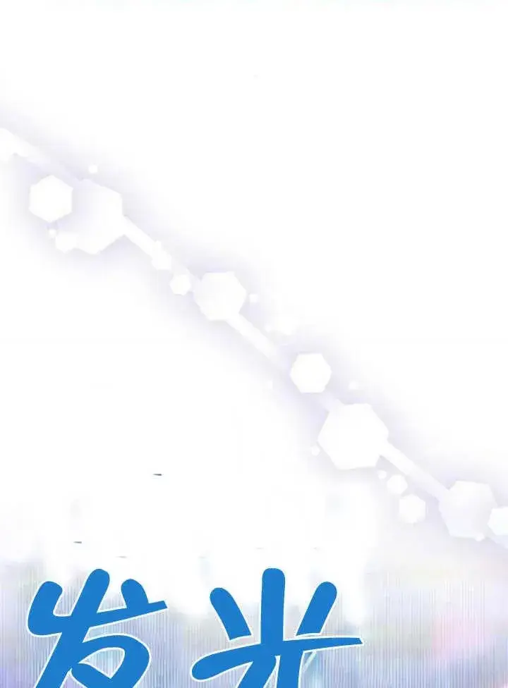 漫画《黑曜石的新娘》第06话第147张图