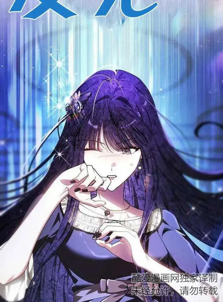 漫画《黑曜石的新娘》第06话第148张图