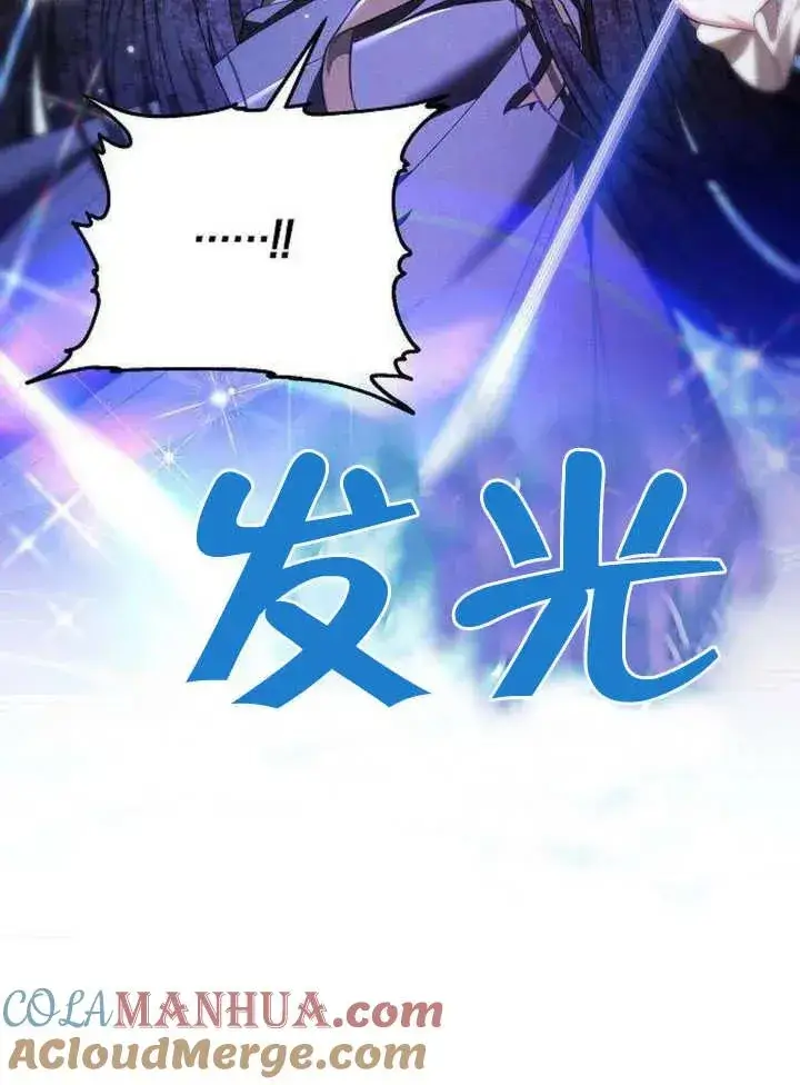 漫画《黑曜石的新娘》第06话第149张图
