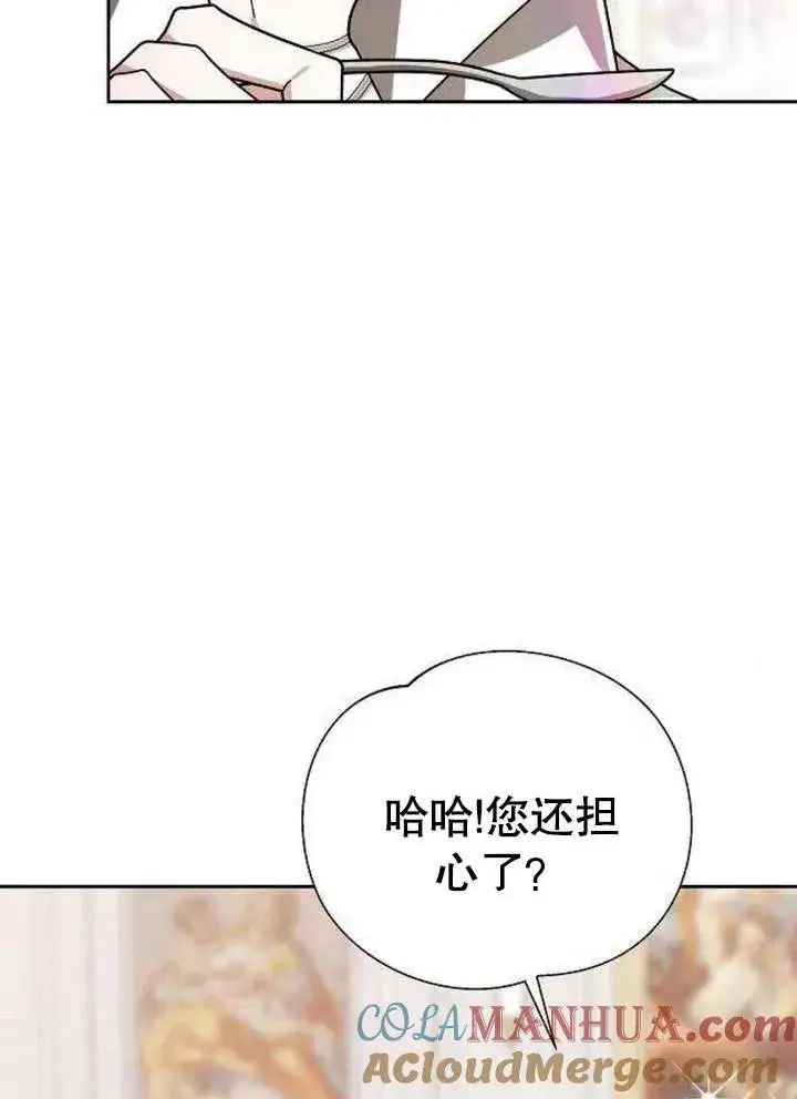 漫画《黑曜石的新娘》第06话第17张图