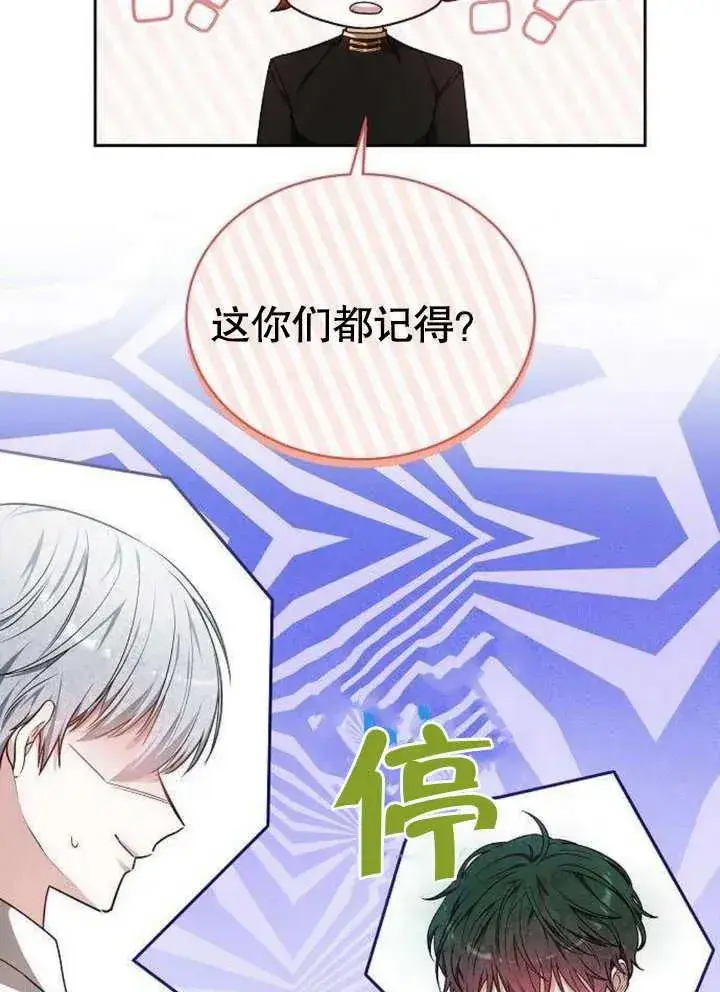 漫画《黑曜石的新娘》第06话第24张图