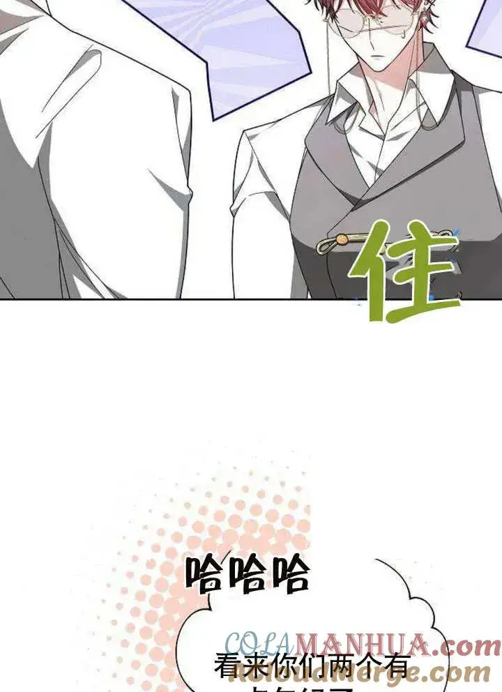 漫画《黑曜石的新娘》第06话第25张图