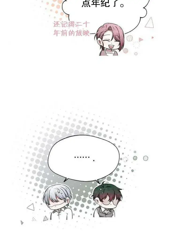 漫画《黑曜石的新娘》第06话第26张图