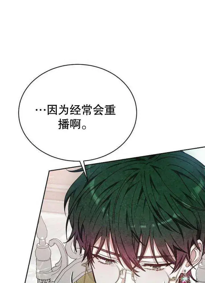 漫画《黑曜石的新娘》第06话第27张图