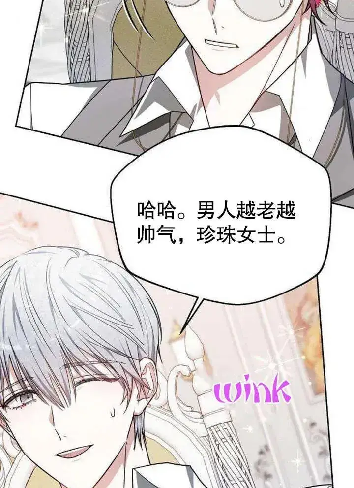 漫画《黑曜石的新娘》第06话第28张图