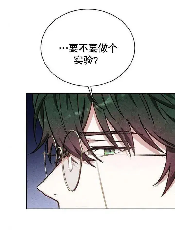 漫画《黑曜石的新娘》第06话第32张图