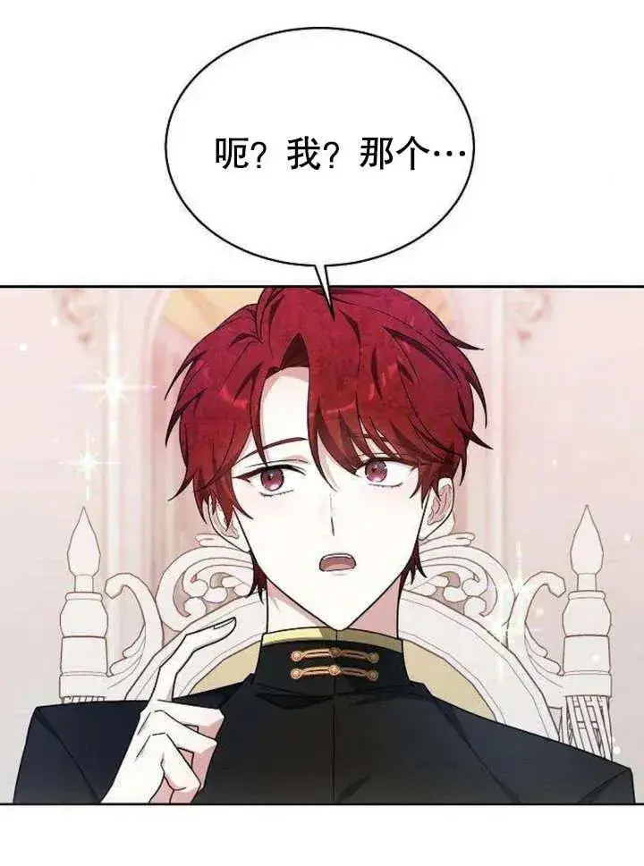漫画《黑曜石的新娘》第06话第35张图