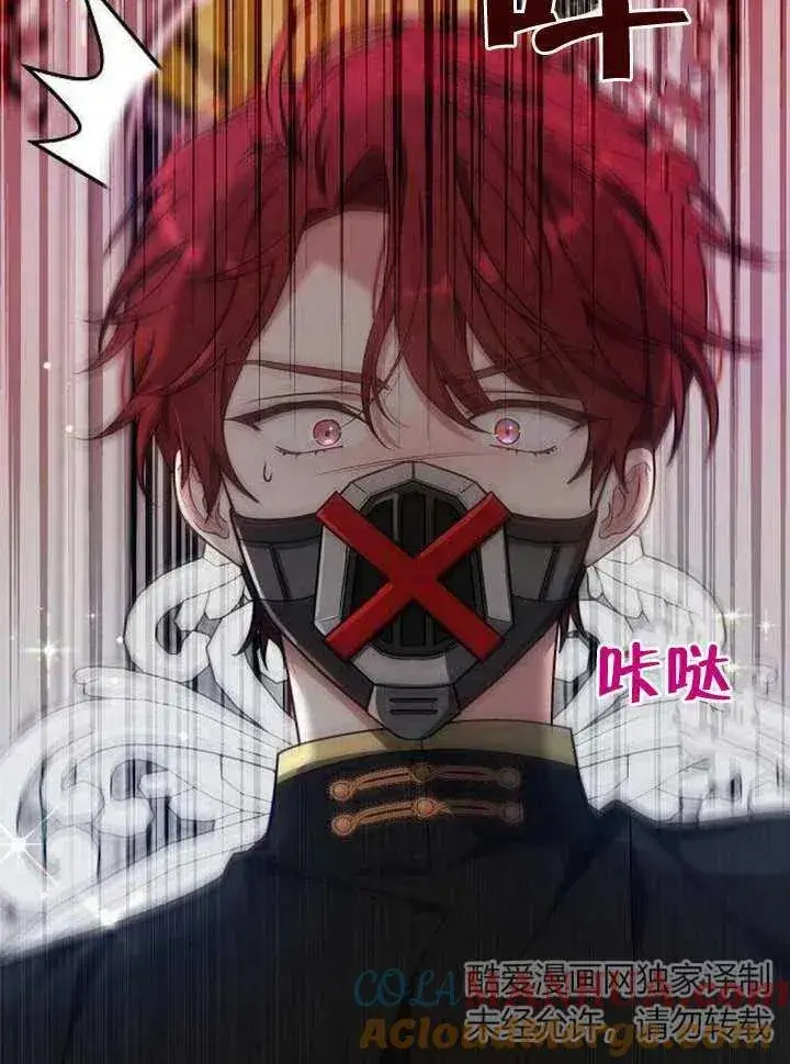 漫画《黑曜石的新娘》第06话第37张图