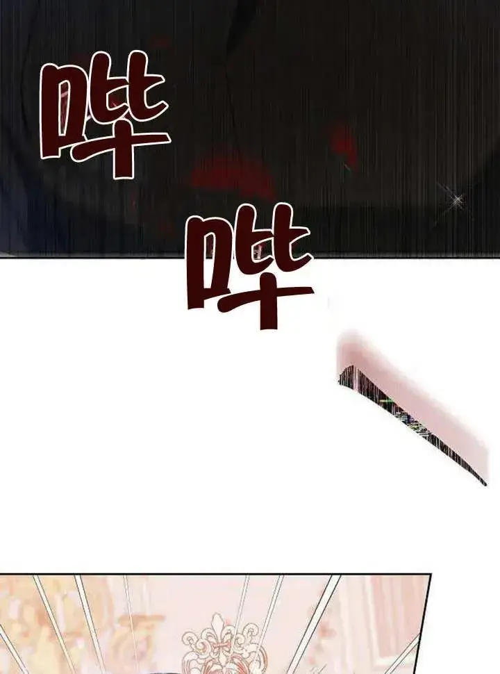 漫画《黑曜石的新娘》第06话第38张图
