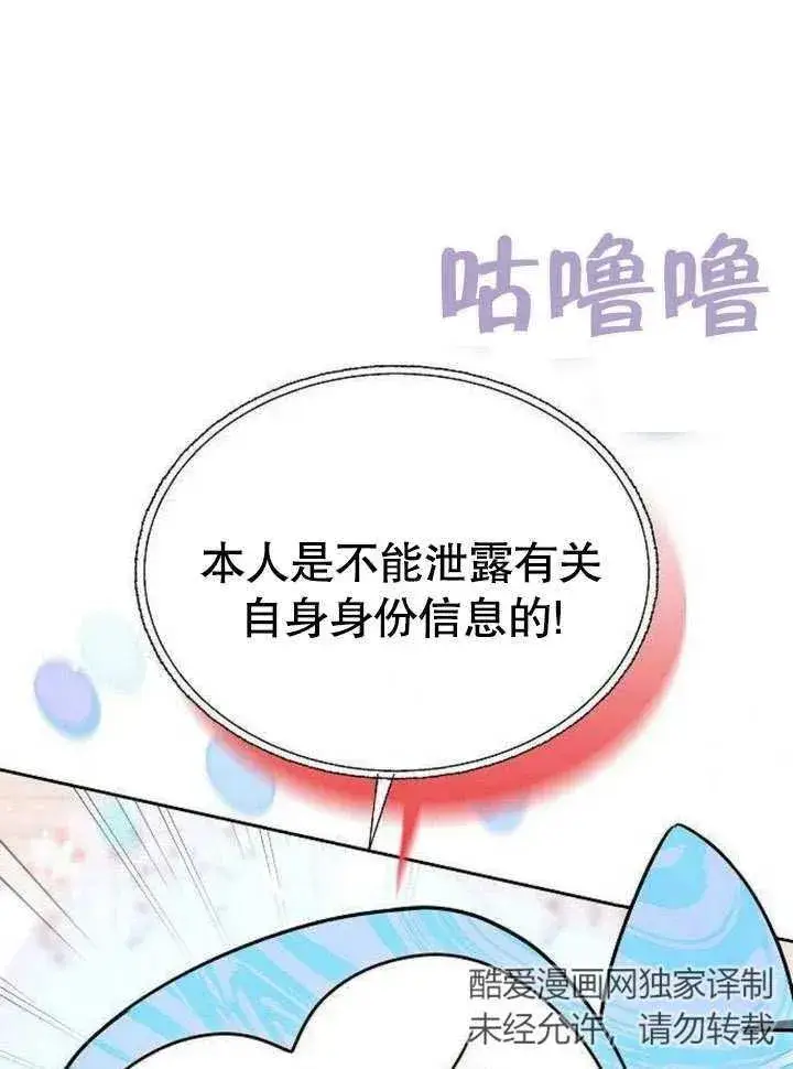 漫画《黑曜石的新娘》第06话第42张图