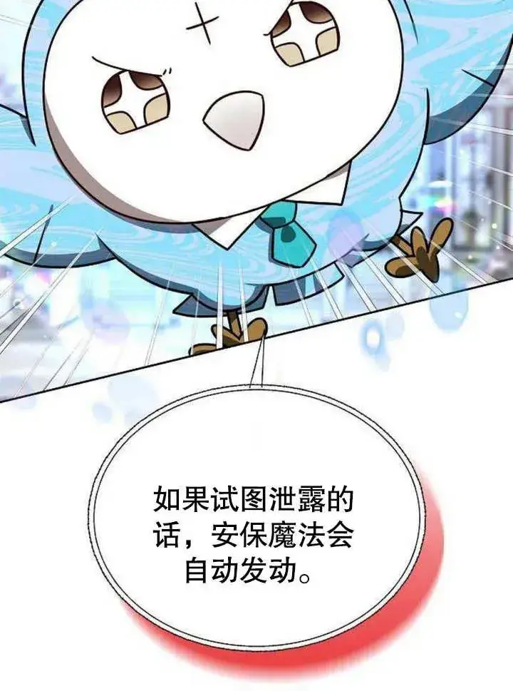 漫画《黑曜石的新娘》第06话第43张图